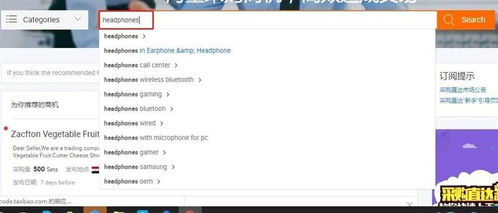 一、 全面了解买家需求