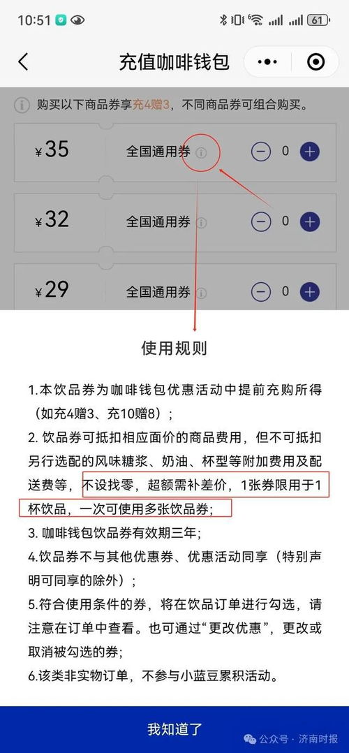 一、 天猫税值折扣券概述