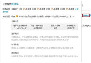 注意商品的退换政策：确保消费者权益