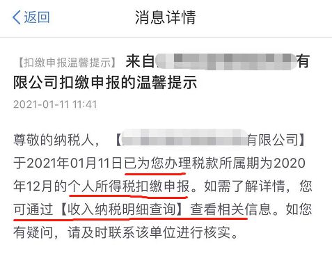注册税务并缴纳工资税