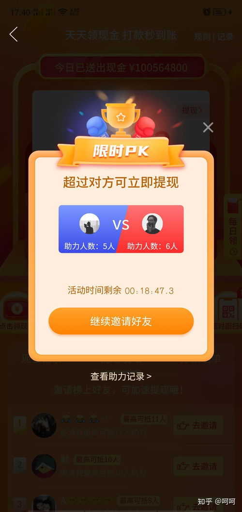 一、 拼多多视频20元红包的真实性探讨