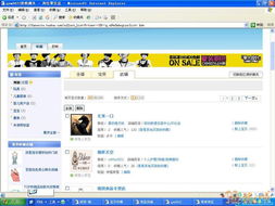 2. 设置收藏店铺小福利