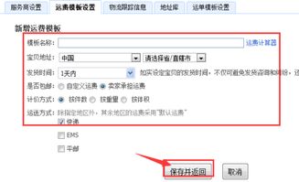 1. 一级类不要求包邮/不要求包物流