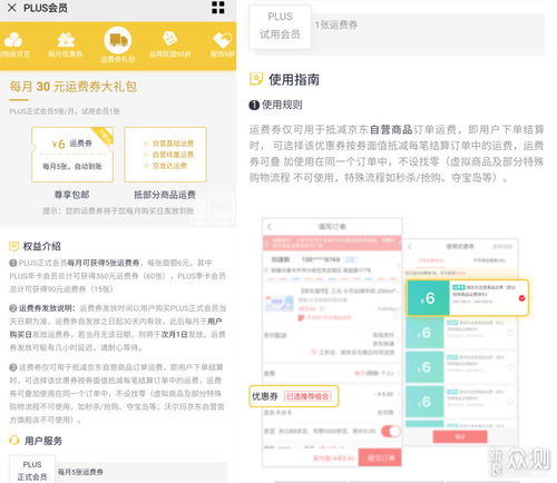 京东自营包邮商品的免运费标准