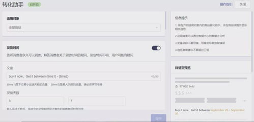 七、XShoppy发货流程的详细介绍