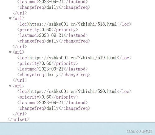 梗新XML网站地图