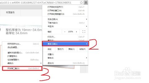 消费者视角：如何保存心仪的店铺视频