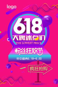 增强粉丝凝聚力