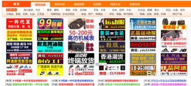 无货源网店的平安性考量