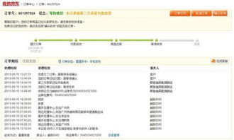 一、 购物经历及问题发现