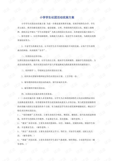 二、 eBay满减活动施行步骤：周全考虑，精细施行