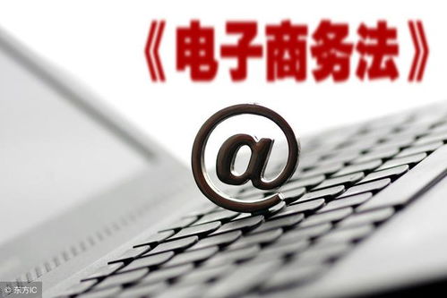 三、 淘宝新规后电商运营新趋势