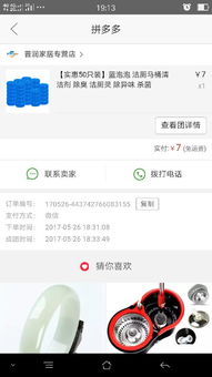 一、拼多多三人团免拼：灵活应对人数不足的挑战