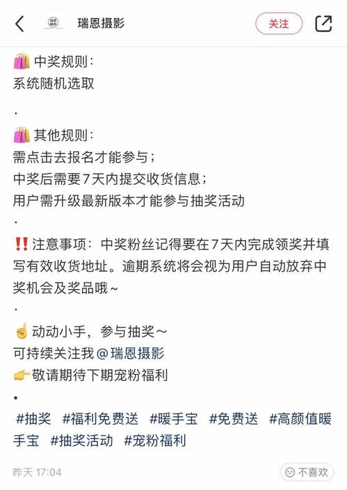 6. 制定有吸引力的奖品