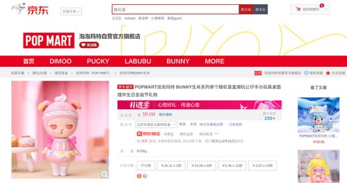 四、 如何参与京东春节活动