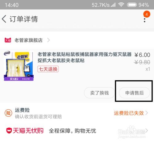 一、 淘宝补单代付的定义及其潜在风险