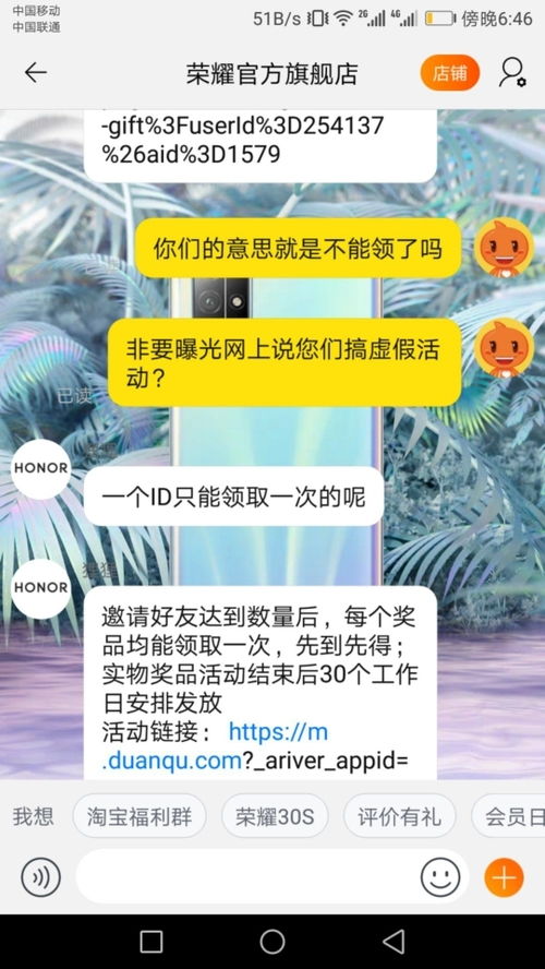 二、淘宝店铺怎么搞活动？