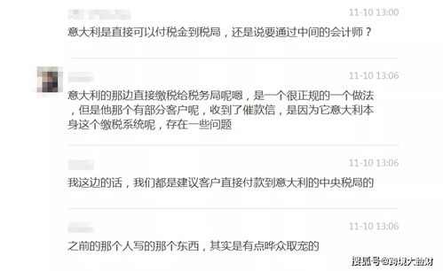 三、如何在意大利税务局官网查询EORI号码？