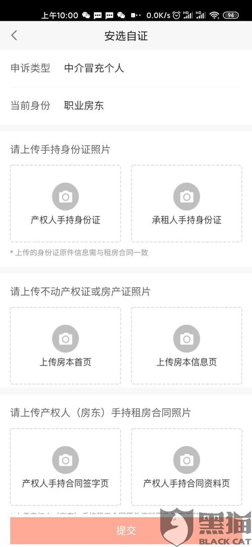 美客多的违规申诉与保证金制度概述