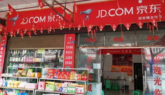 京东便利店：创新综合体，如何加盟