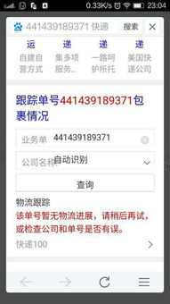 一、 尾程丢件后的应对步骤