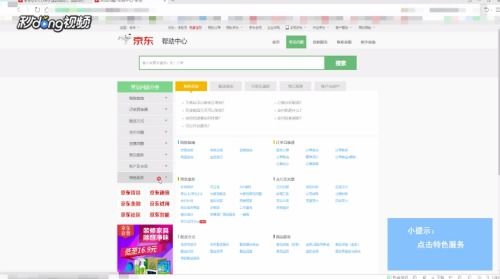 一、如何加入京东安装空调的服务