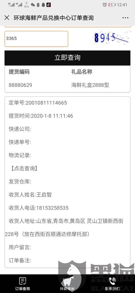 二、天猫违规行为分类及申诉要点