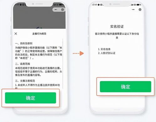 一、微信怎么开通卖货直播？