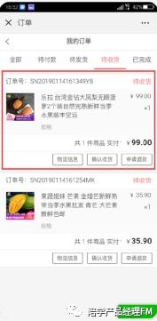 三、电商平台的解决方案