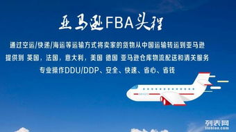 头程与尾程对国际物流的影响