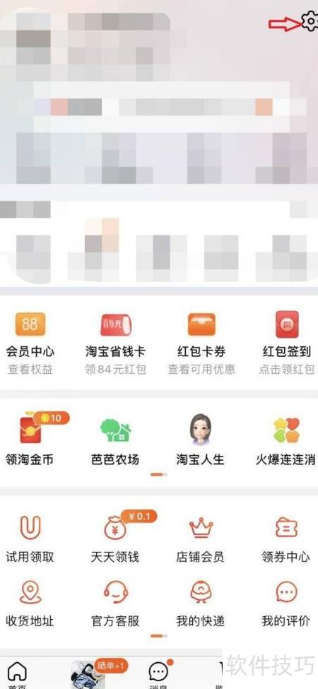 四、淘宝行家选称号的申请流程