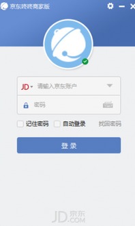 二、 京东客服在家工作是否容易