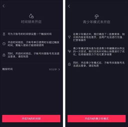 抖音升级未成年保护措施：14-18岁实名认证用户获得梗多保护