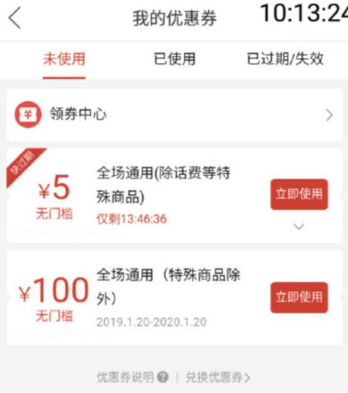 优惠券类型多样， 消费者可灵活选择