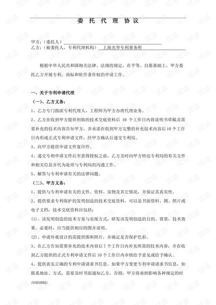 六、知识产权条款需要特bie注意什么？