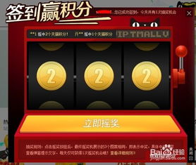 天猫积分的获取途径