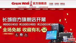 3. 店铺促销活动不同