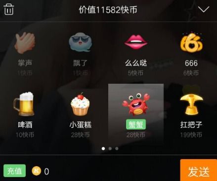 一、 快手上1快币的实际价值