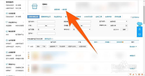 一、 淘宝商品设置不同价格的必要性
