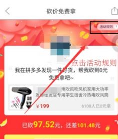 拼多多砍价活动的几个阶段