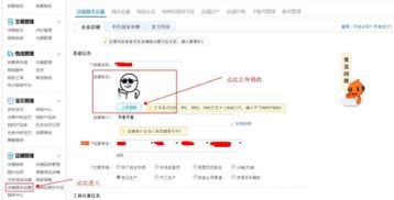 1. 搜索淘宝店铺