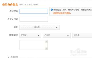 三、 淘宝小号注册及验证方法