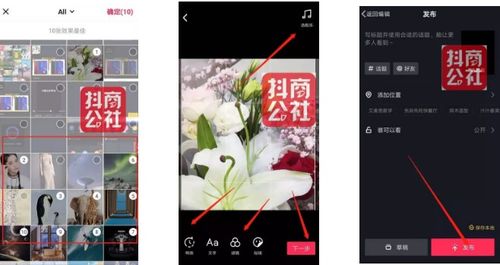 一、抖音如何制作照片视频？