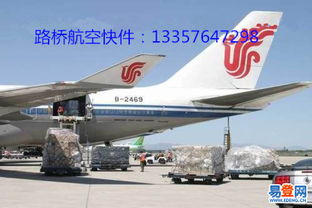 二、 航空运输与LTL的结合