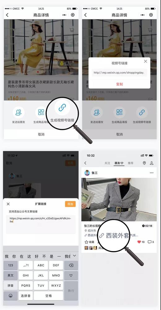 三、 微信视频号如何推广引流