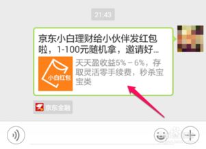 一、 京东金融返现活动的真实性与可靠性