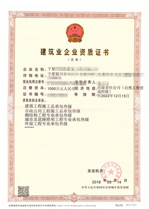 三、 加盟资质要求