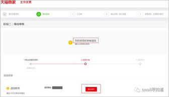 四、等待官方审核