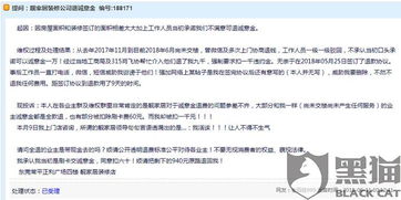 2. 买家未处理的投诉