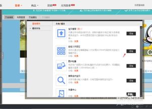 三、 围绕四个目的实施装修